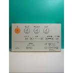 S136-377*TOTO* биде дистанционный пульт *D41932ZN 80619D* отправка в тот же день! с гарантией! быстрое решение!