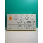 S136-378*TOTO* биде дистанционный пульт *D47112ZR* отправка в тот же день! с гарантией! быстрое решение!