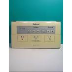 S136-379* National National* биде дистанционный пульт *GZ40* отправка в тот же день! с гарантией! быстрое решение!