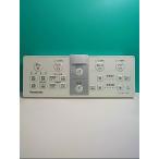 S136-384* Panasonic Panasonic* биде дистанционный пульт *S400 DL137R-F4CS1 вид ti*to трещина * отправка в тот же день! с гарантией! быстрое решение!