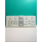 S136-385* Panasonic Panasonic* биде дистанционный пульт *W400 DL137R-F4CS1 вид ti*to трещина * отправка в тот же день! с гарантией! быстрое решение!