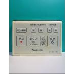 S136-728* Panasonic Panasonic* биде дистанционный пульт *E2C вид ti*to трещина * отправка в тот же день! с гарантией! быстрое решение!