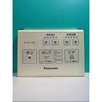 S136-731* Panasonic Panasonic* биде дистанционный пульт *MA20 вид ti*to трещина * отправка в тот же день! с гарантией! быстрое решение!