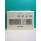 S136-732* Panasonic Panasonic* биде дистанционный пульт *DWC вид ti*to трещина * отправка в тот же день! с гарантией! быстрое решение!