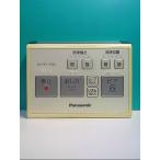 S136-733* Panasonic Panasonic* биде дистанционный пульт *DWC вид ti*to трещина * отправка в тот же день! с гарантией! быстрое решение!