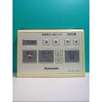 S136-735* Panasonic Panasonic* биде дистанционный пульт *EKC вид ti*to трещина * отправка в тот же день! с гарантией! быстрое решение!