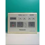 S136-736* Panasonic Panasonic* биде дистанционный пульт *EKC вид ti*to трещина * отправка в тот же день! с гарантией! быстрое решение!