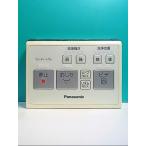 S136-738* Panasonic Panasonic* биде дистанционный пульт *SAC вид ti*to трещина * отправка в тот же день! с гарантией! быстрое решение!