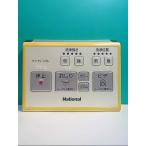 S136-739* National National* биде дистанционный пульт *SA10/20 вид ti*to трещина * отправка в тот же день! с гарантией! быстрое решение!