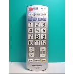 S137-254* Panasonic Panasonic* телевизор дистанционный пульт *N2QAYB000251* отправка в тот же день! с гарантией! быстрое решение!