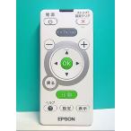 S137-392* Epson EPSON* принтер дистанционный пульт * номер образца неизвестен * отправка в тот же день! с гарантией! быстрое решение!