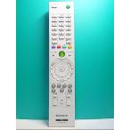 S137-991* Sony SONY*PC дистанционный пульт *RM-MCV10D* отправка в тот же день! с гарантией! быстрое решение!