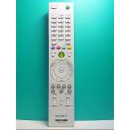 S137-992* Sony SONY*PC дистанционный пульт *RM-MCV10D* отправка в тот же день! с гарантией! быстрое решение!