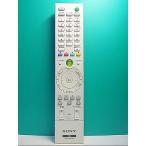 S138-212* Sony SONY*PC дистанционный пульт *RM-MCE50D* отправка в тот же день! с гарантией! быстрое решение!