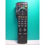 S138-276* Panasonic Panasonic* телевизор дистанционный пульт *N2QAYB000325* отправка в тот же день! с гарантией! быстрое решение!