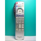 S139-533* Panasonic Panasonic*CATV дистанционный пульт *EUR7663Z20 EUR7663Z2O* отправка в тот же день! с гарантией! быстрое решение!