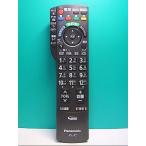 S139-982* Panasonic Panasonic* телевизор дистанционный пульт *N2QAYB000482* отправка в тот же день! с гарантией! быстрое решение!