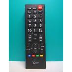 S140-323*YAMADA SELECT* телевизор дистанционный пульт *YTVSR15G1* отправка в тот же день! с гарантией! быстрое решение!