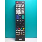 S140-699*ELPA* sharp телевизор дистанционный пульт *RC-TV009SH* отправка в тот же день! с гарантией! быстрое решение!