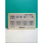 S141-964* National National* биде дистанционный пульт *CH752S вид ti*to трещина * отправка в тот же день! с гарантией! быстрое решение!