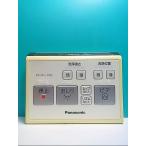 S141-968* Panasonic Panasonic* биде дистанционный пульт *SAC вид ti*to трещина * отправка в тот же день! с гарантией! быстрое решение!