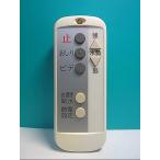 S146-488* производитель неизвестен * биде дистанционный пульт *HTR0213-72PW H2-4* отправка в тот же день! с гарантией! быстрое решение!