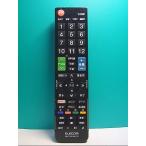S146-867* Elecom ELECOM* телевизор дистанционный пульт *ERC-TV01BK-TO* отправка в тот же день! с гарантией! быстрое решение!