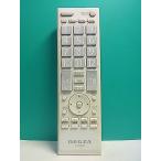 S149-741* Toshiba TOSHIBA* цифровой телевизор дистанционный пульт *CT-90321* отправка в тот же день! с гарантией! быстрое решение!