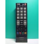 S150-932* Toshiba TOSHIBA* цифровой телевизор дистанционный пульт *CT-90320A* отправка в тот же день! с гарантией! быстрое решение!