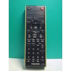 S151-861* Toshiba TOSHIBA*DVD дистанционный пульт *SE-R0181* отправка в тот же день! с гарантией! быстрое решение!