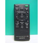 S151-959★ソニー SONY★デジタルフォトフレームリモコン★RMT-DPF5★即日発送！保証付！即決！