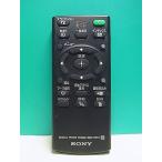 S152-606★ソニー SONY★デジタルフォトフレームリモコン★RMT-DPF5★即日発送！保証付！即決！