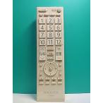 S158-695* Toshiba TOSHIBA* телевизор дистанционный пульт *CT-90341* отправка в тот же день! с гарантией! быстрое решение!