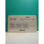 S159-229* National National* биде дистанционный пульт *SW вид ti*to трещина * крышка нет отправка в тот же день! с гарантией! быстрое решение!