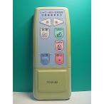 S159-233* Toshiba TOSHIBA* биде дистанционный пульт *602B* отправка в тот же день! с гарантией! быстрое решение!
