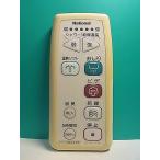 S159-245* National National* биде дистанционный пульт *ADL0DCP-B1J0* отправка в тот же день! с гарантией! быстрое решение!