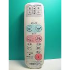 S159-246* National National* биде дистанционный пульт *ADL0DCP-R0J0* отправка в тот же день! с гарантией! быстрое решение!