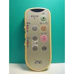 S161-202* National National* биде дистанционный пульт *CH654* отправка в тот же день! с гарантией! быстрое решение!