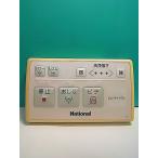 S161-724* National National* биде дистанционный пульт *SW вид ti*to трещина * отправка в тот же день! с гарантией! быстрое решение!