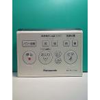 S161-739* Panasonic Panasonic* биде дистанционный пульт *GEC вид ti*to трещина * отправка в тот же день! с гарантией! быстрое решение!