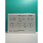 S161-740* Panasonic Panasonic* биде дистанционный пульт *GFC вид ti*to трещина * отправка в тот же день! с гарантией! быстрое решение!