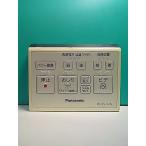 S161-742* Panasonic Panasonic* биде дистанционный пульт *E2C вид ti*to трещина * отправка в тот же день! с гарантией! быстрое решение!