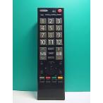 S162-491* Toshiba TOSHIBA* цифровой телевизор дистанционный пульт *CT-90320* крышка нет отправка в тот же день! с гарантией! быстрое решение!