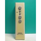 S162-814*sanoR'e* освещение дистанционный пульт * номер образца неизвестен * отправка в тот же день! с гарантией! быстрое решение!