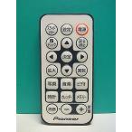 S162-932★パイオニア Pioneer★デジタルフォトフレームリモコン★型番不明★即日発送！保証付！即決！