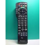 S163-441* Panasonic Panasonic* телевизор дистанционный пульт *N2QAYB000545* отправка в тот же день! с гарантией! быстрое решение!