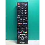 S164-087* sharp SHARP* телевизор дистанционный пульт *GB278SB* отправка в тот же день! с гарантией! быстрое решение!