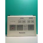 S165-259* Panasonic Panasonic* биде дистанционный пульт *H13511 вид ti*to трещина * отправка в тот же день! с гарантией! быстрое решение!