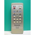 S165-405* Panasonic Panasonic* принтер дистанционный пульт *PFRM0001* отправка в тот же день! с гарантией! быстрое решение!