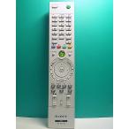 S165-541* Sony SONY*PC дистанционный пульт *RM-MCV10D* отправка в тот же день! с гарантией! быстрое решение!